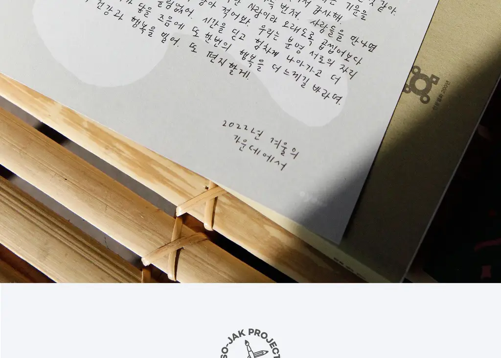 소소문구 소작6 엽서 6종 택1 상세페이지 30