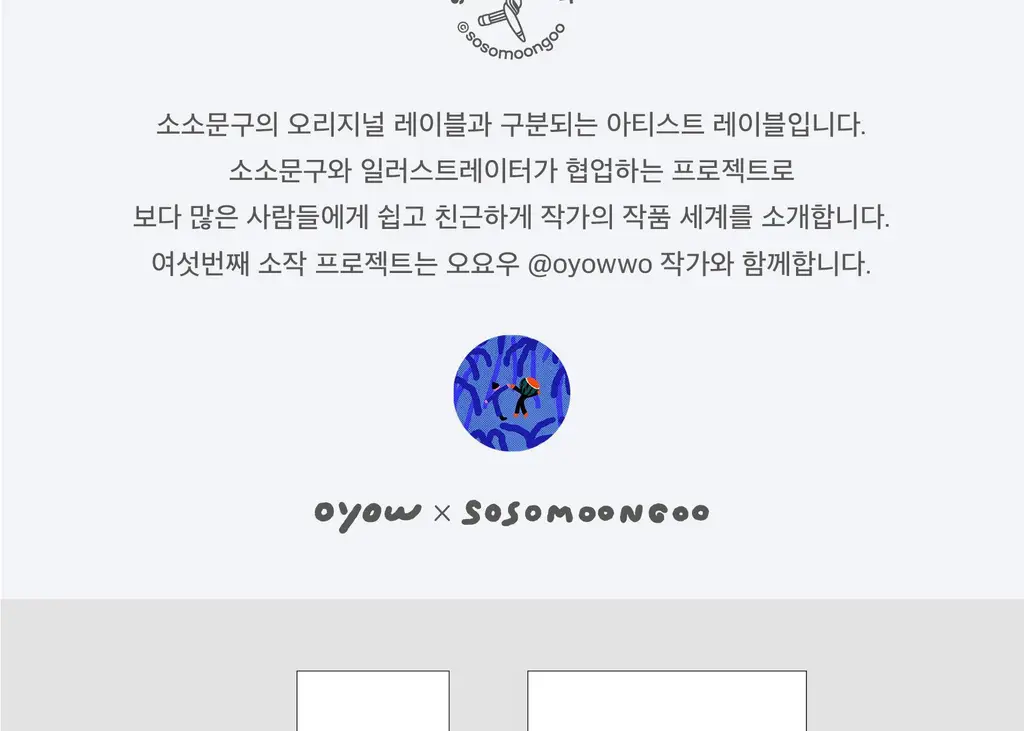 소소문구 소작6 엽서 6종 택1 상세페이지 31