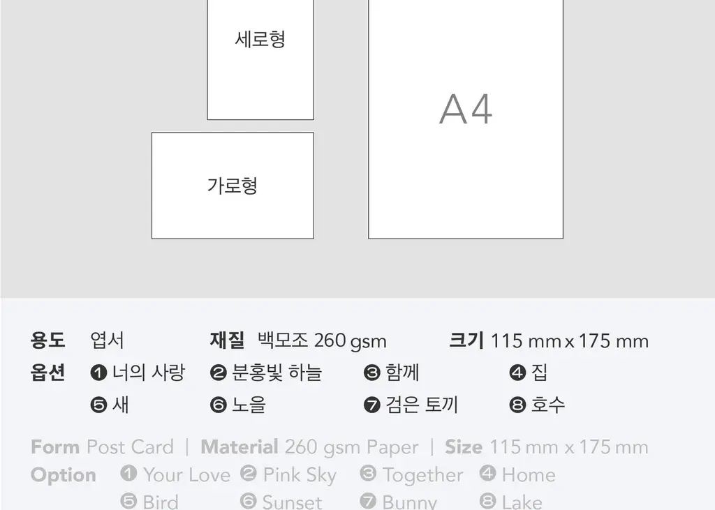 소소문구 소작6 엽서 6종 택1 상세페이지 32