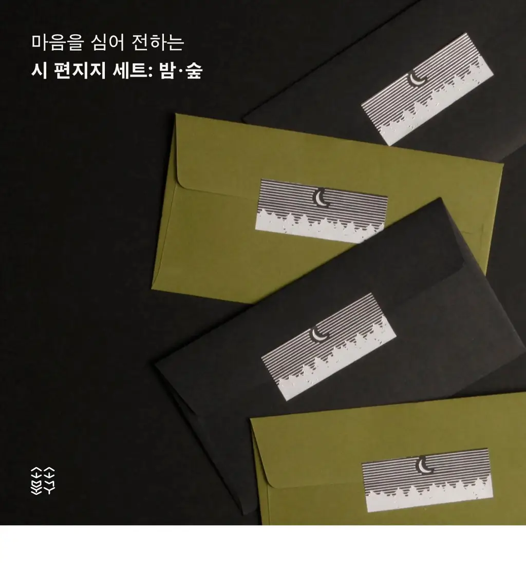 소소문구 시 편지지 세트 2종 택1 상세페이지 3