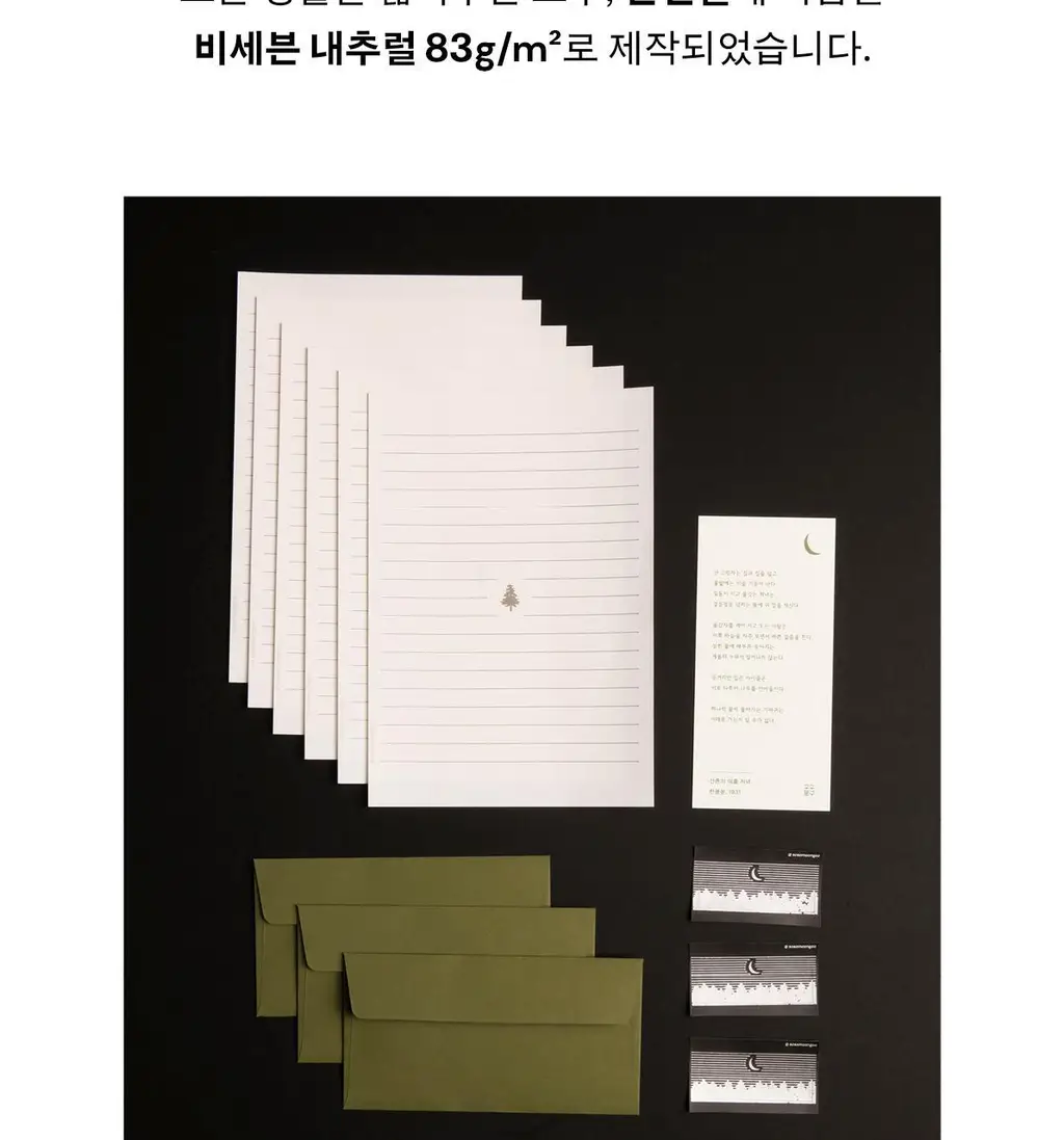 소소문구 시 편지지 세트 2종 택1 상세페이지 5