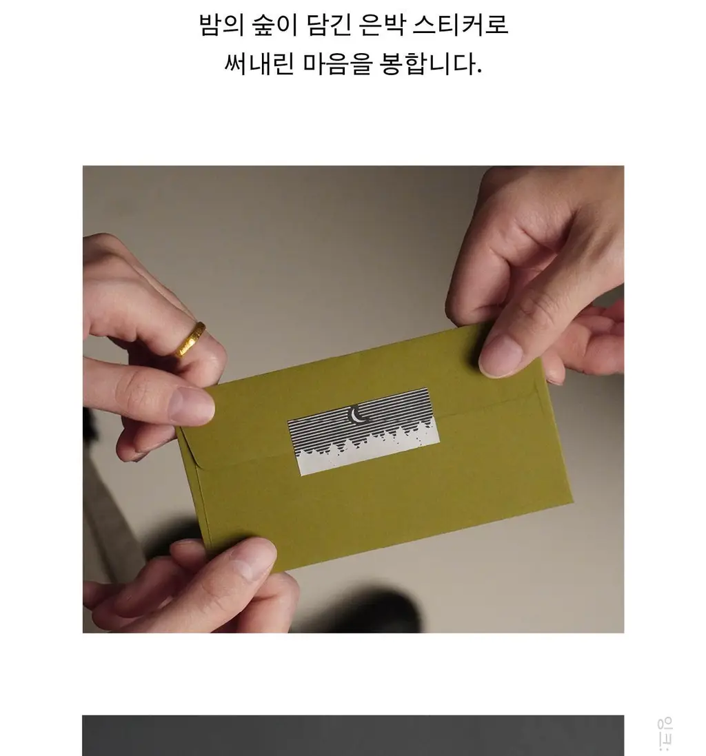 소소문구 시 편지지 세트 2종 택1 상세페이지 8