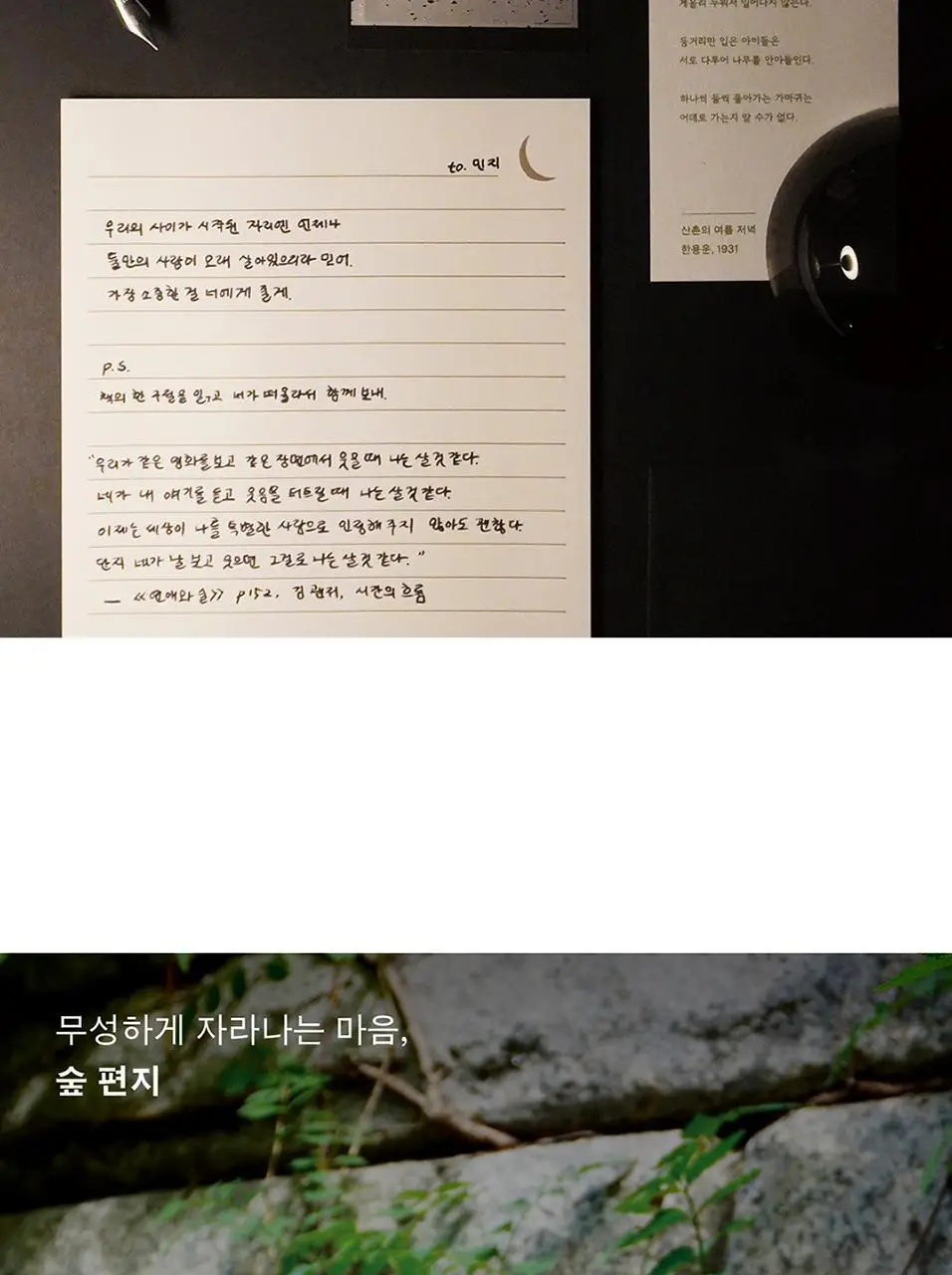 소소문구 시 편지지 세트 2종 택1 상세페이지 13