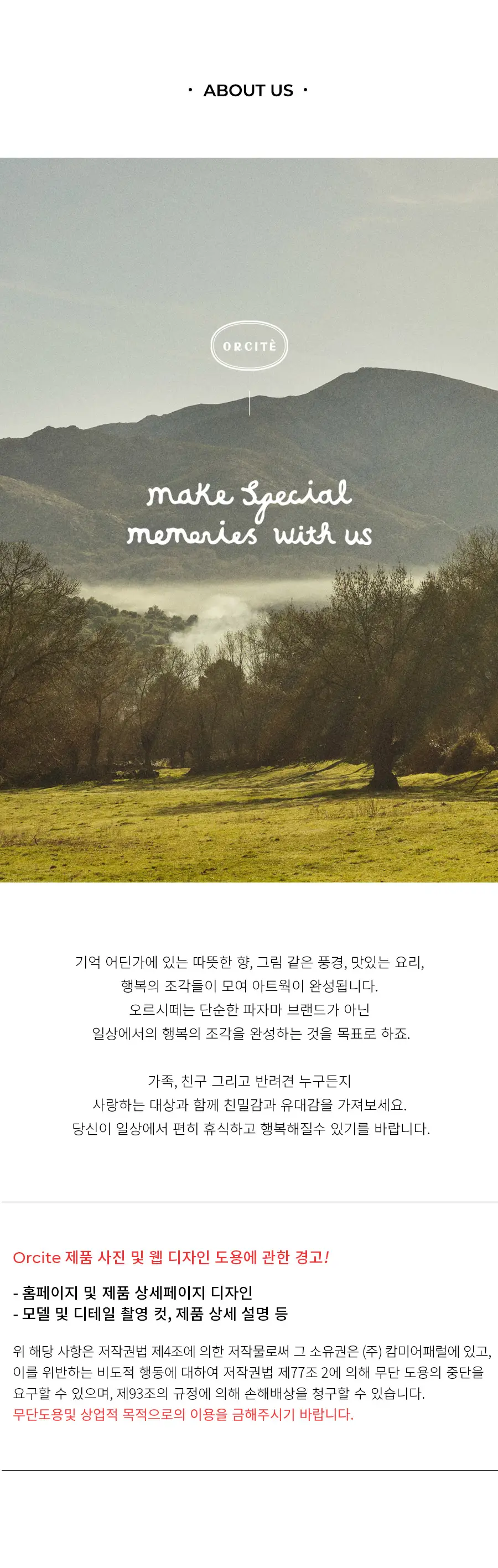 오르시떼 D071 루이 피크닉매트 상세페이지 6