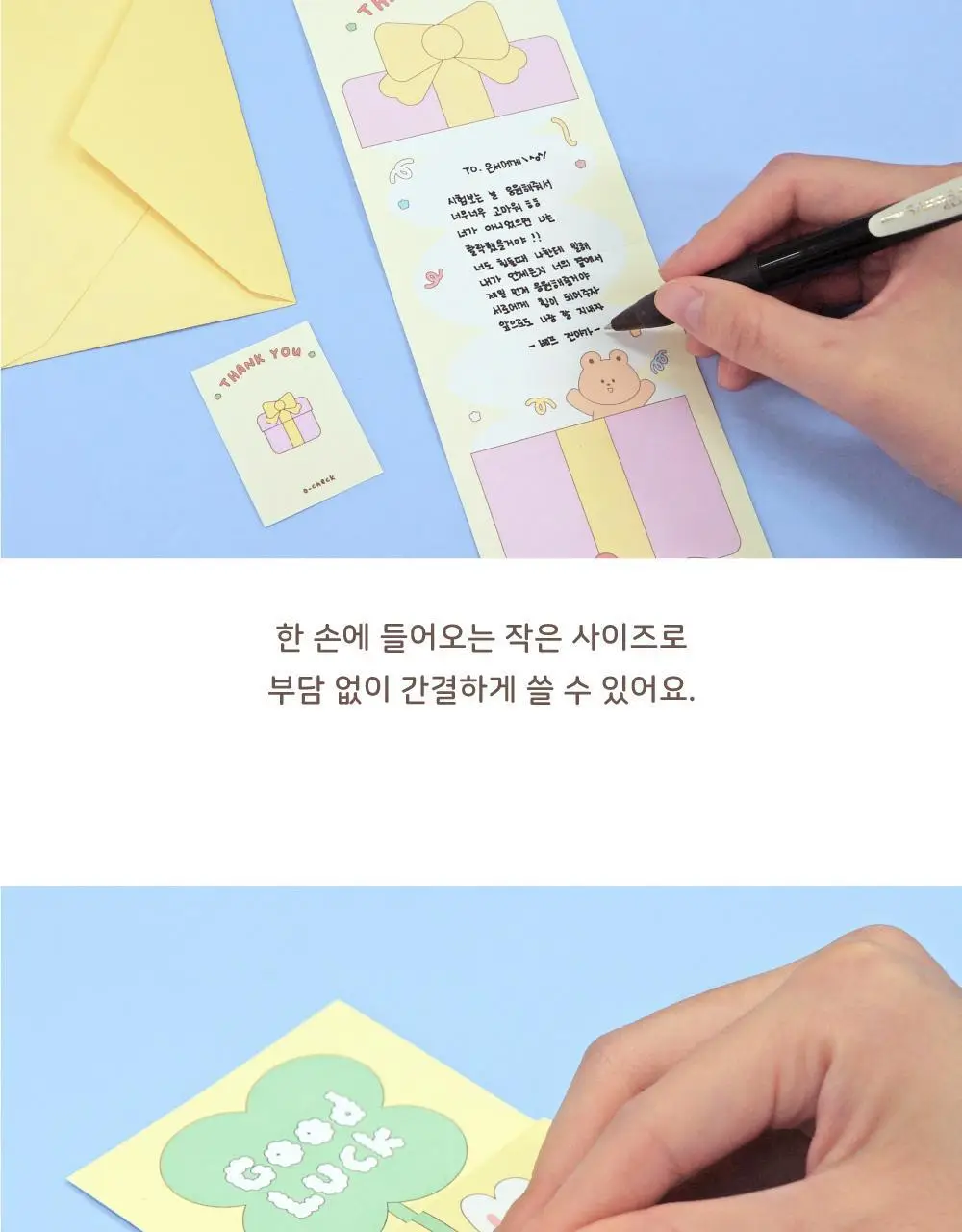 오첵 롱롱 메세지 카드 미니 편지지 세트 상세페이지 11