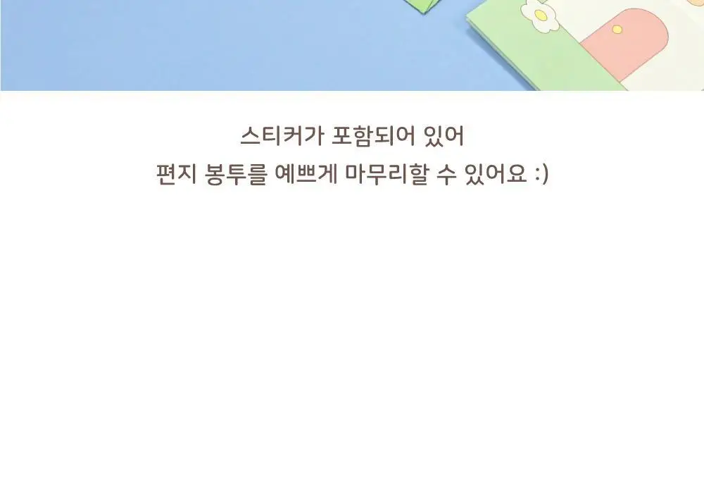 오첵 롱롱 메세지 카드 미니 편지지 세트 상세페이지 13