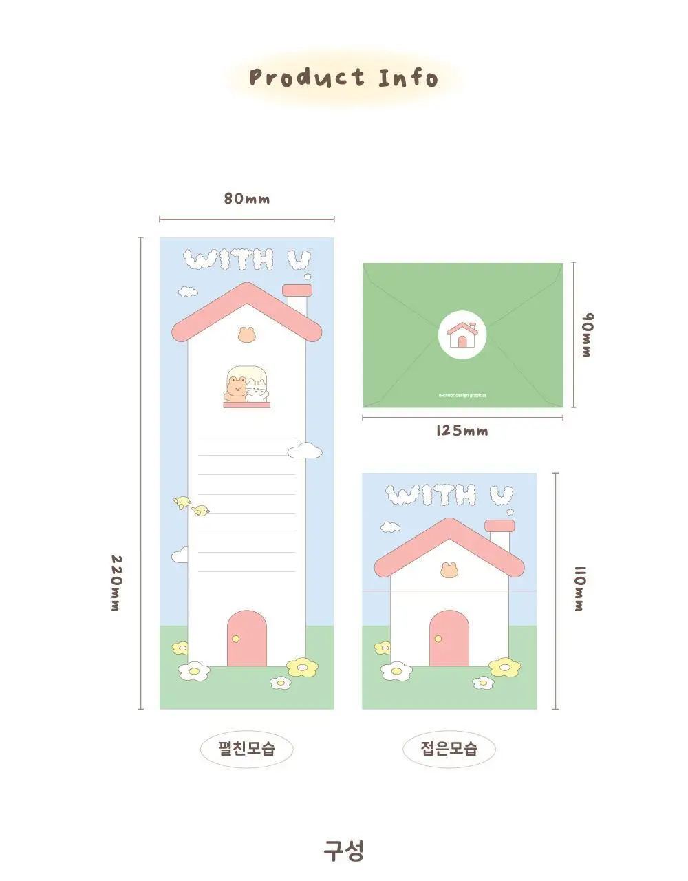 오첵 롱롱 메세지 카드 미니 편지지 세트 상세페이지 14