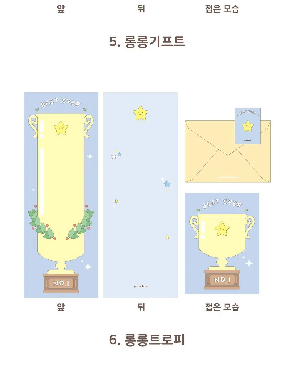 오첵 롱롱 메세지 카드 미니 편지지 세트 상세페이지 19