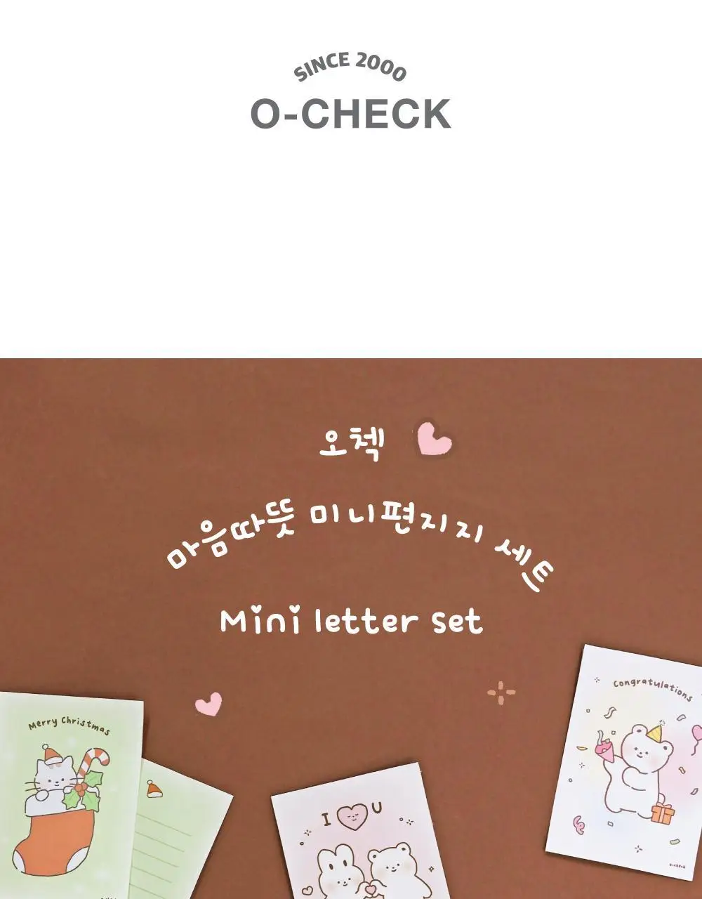 오첵 마음따뜻 귀여운 미니 편지지세트 상세페이지 2