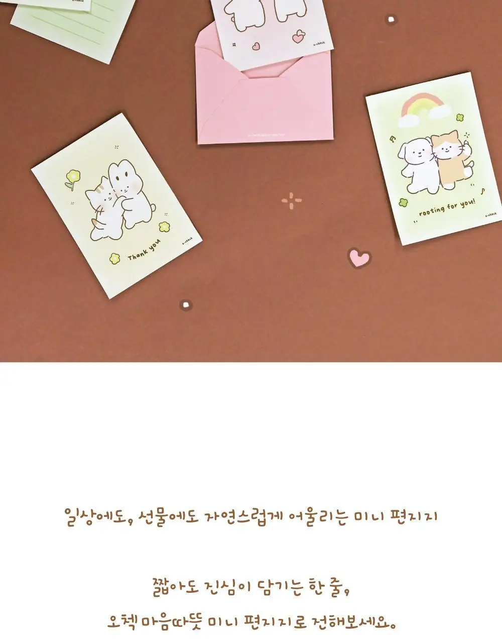 오첵 마음따뜻 귀여운 미니 편지지세트 상세페이지 3