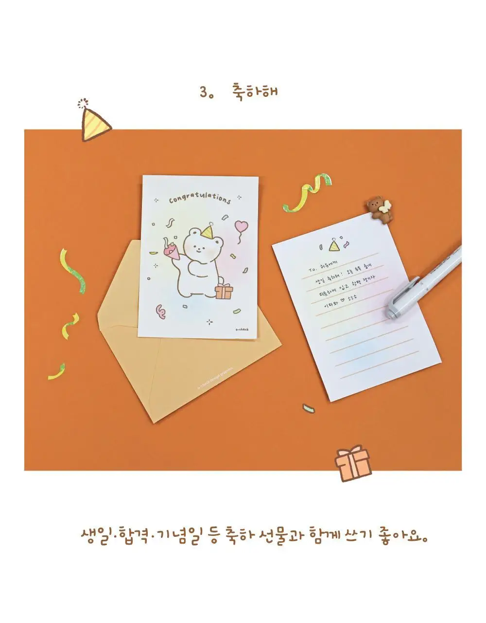 오첵 마음따뜻 귀여운 미니 편지지세트 상세페이지 13