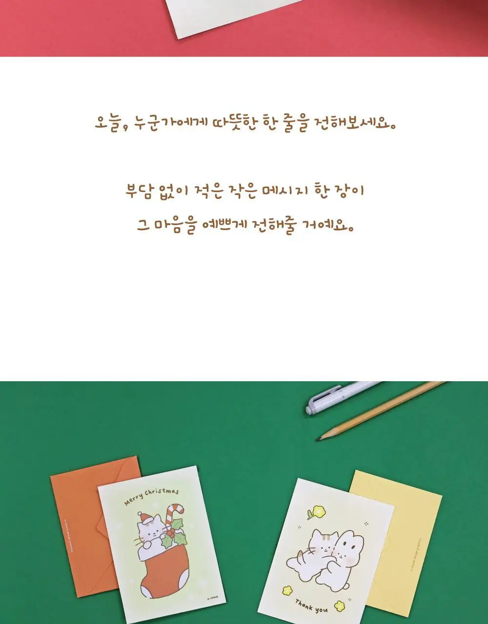 오첵 마음따뜻 귀여운 미니 편지지세트 상세페이지 18