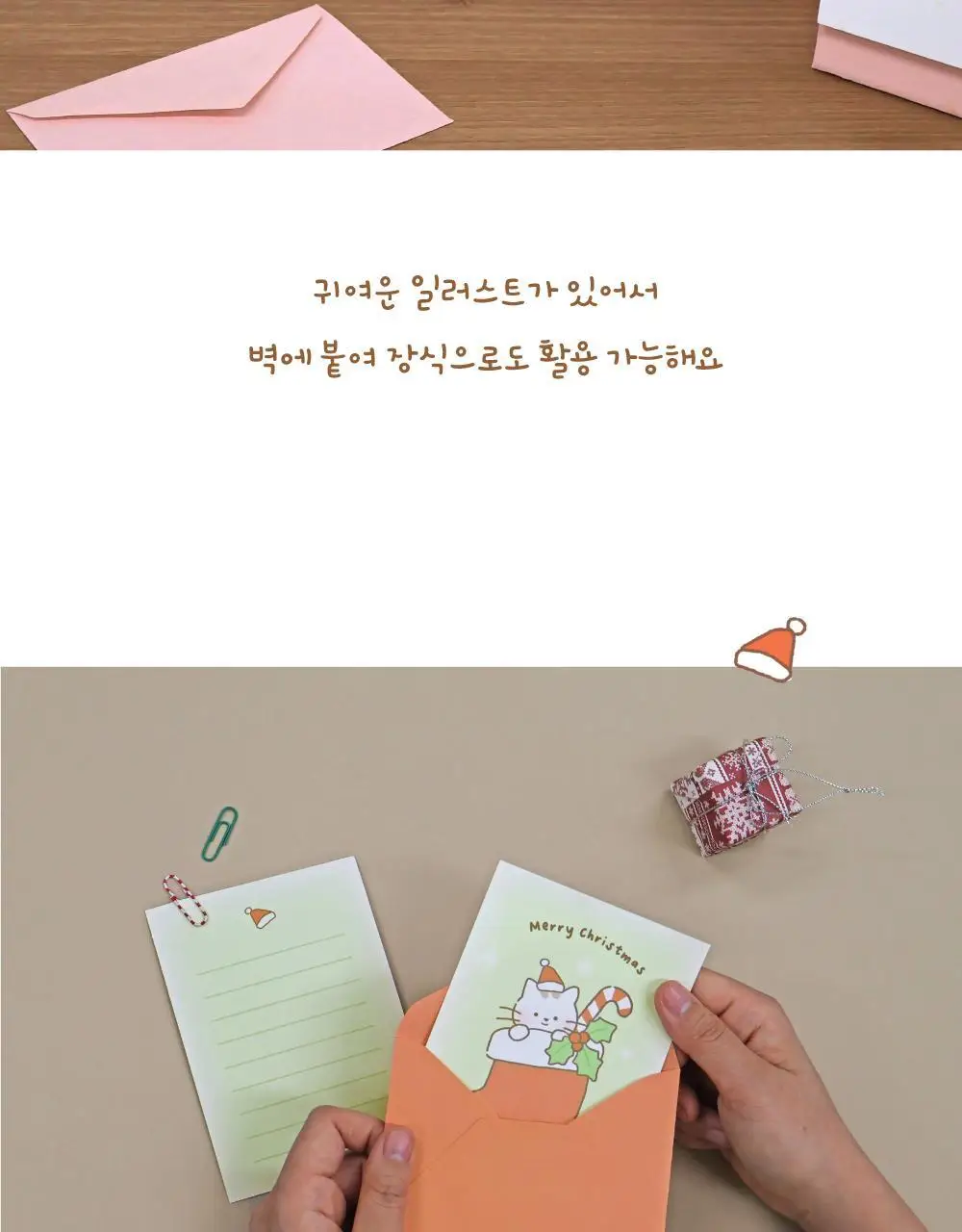 오첵 마음따뜻 귀여운 미니 편지지세트 상세페이지 24