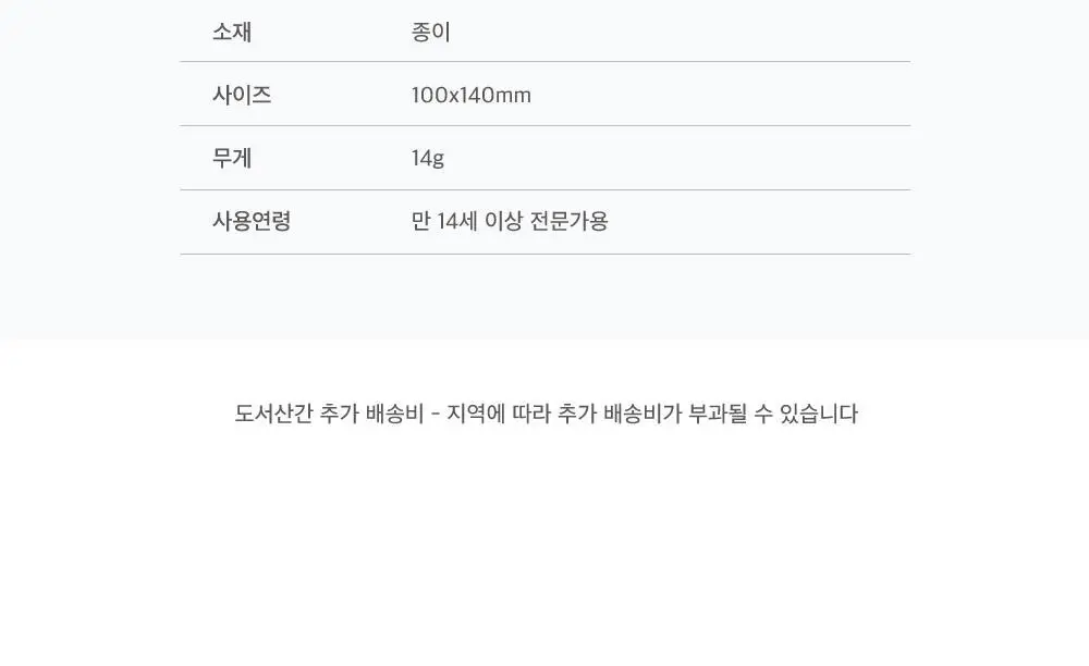 오첵 마음따뜻 귀여운 미니 편지지세트 상세페이지 32