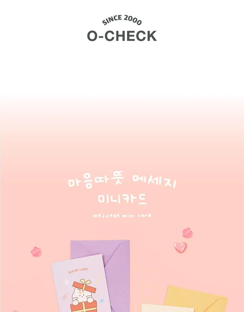 오첵 마음따뜻 메세지 미니카드 상세페이지 2