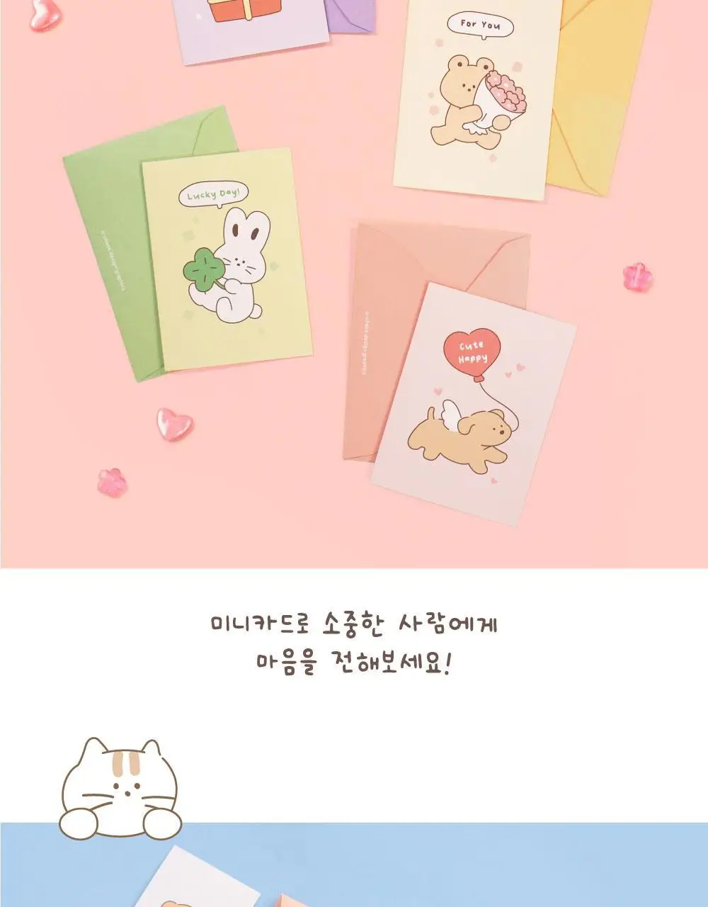 오첵 마음따뜻 메세지 미니카드 상세페이지 3