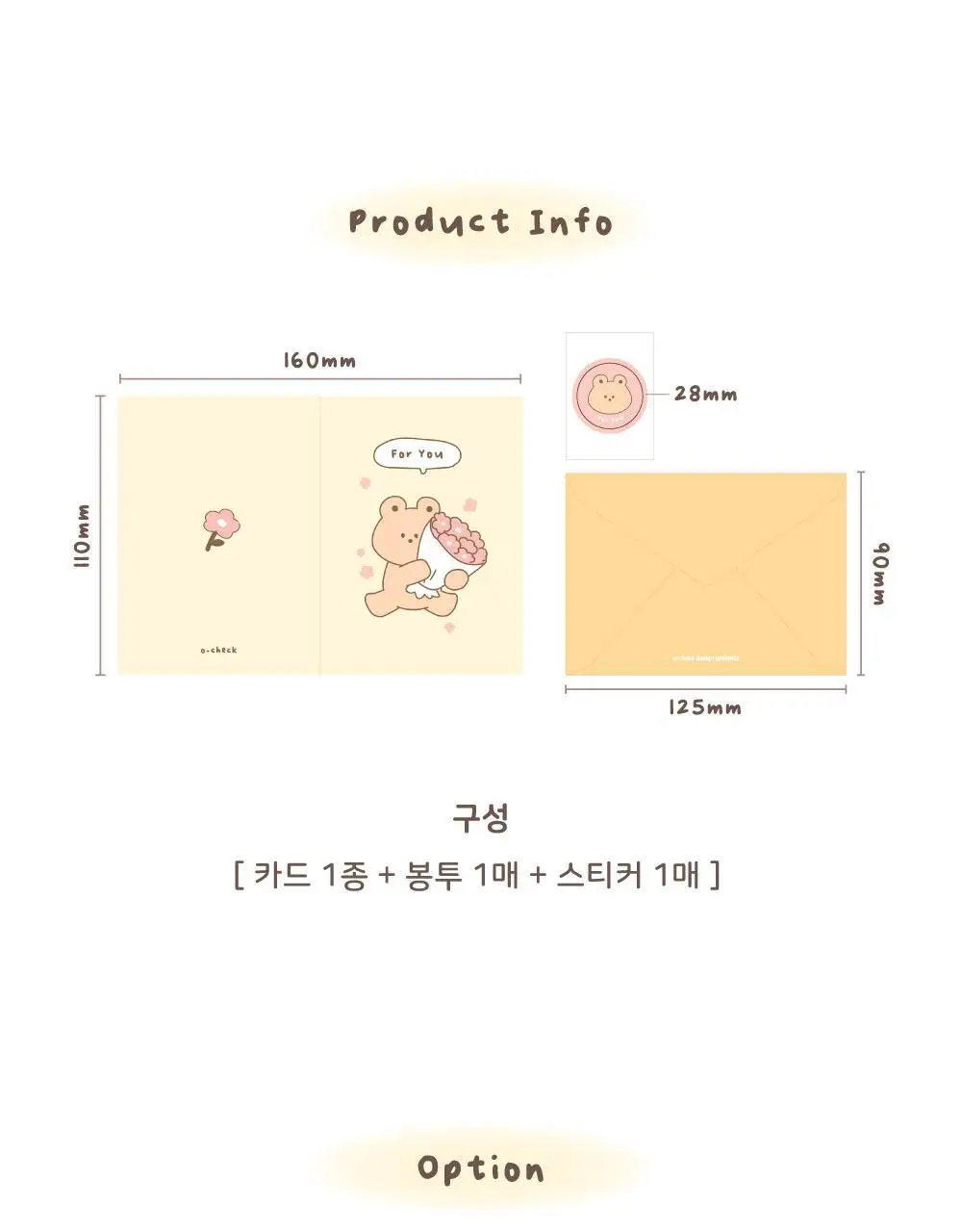 오첵 마음따뜻 메세지 미니카드 상세페이지 8