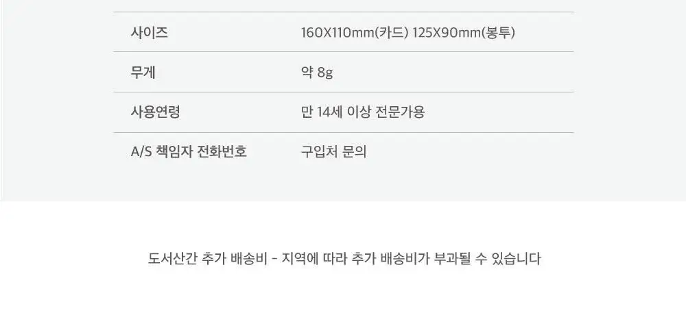 오첵 마음따뜻 메세지 미니카드 상세페이지 17