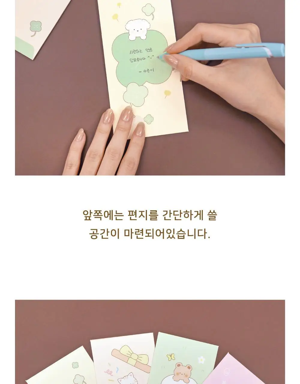 오첵 마음따뜻 용돈봉투 세트 상세페이지 9