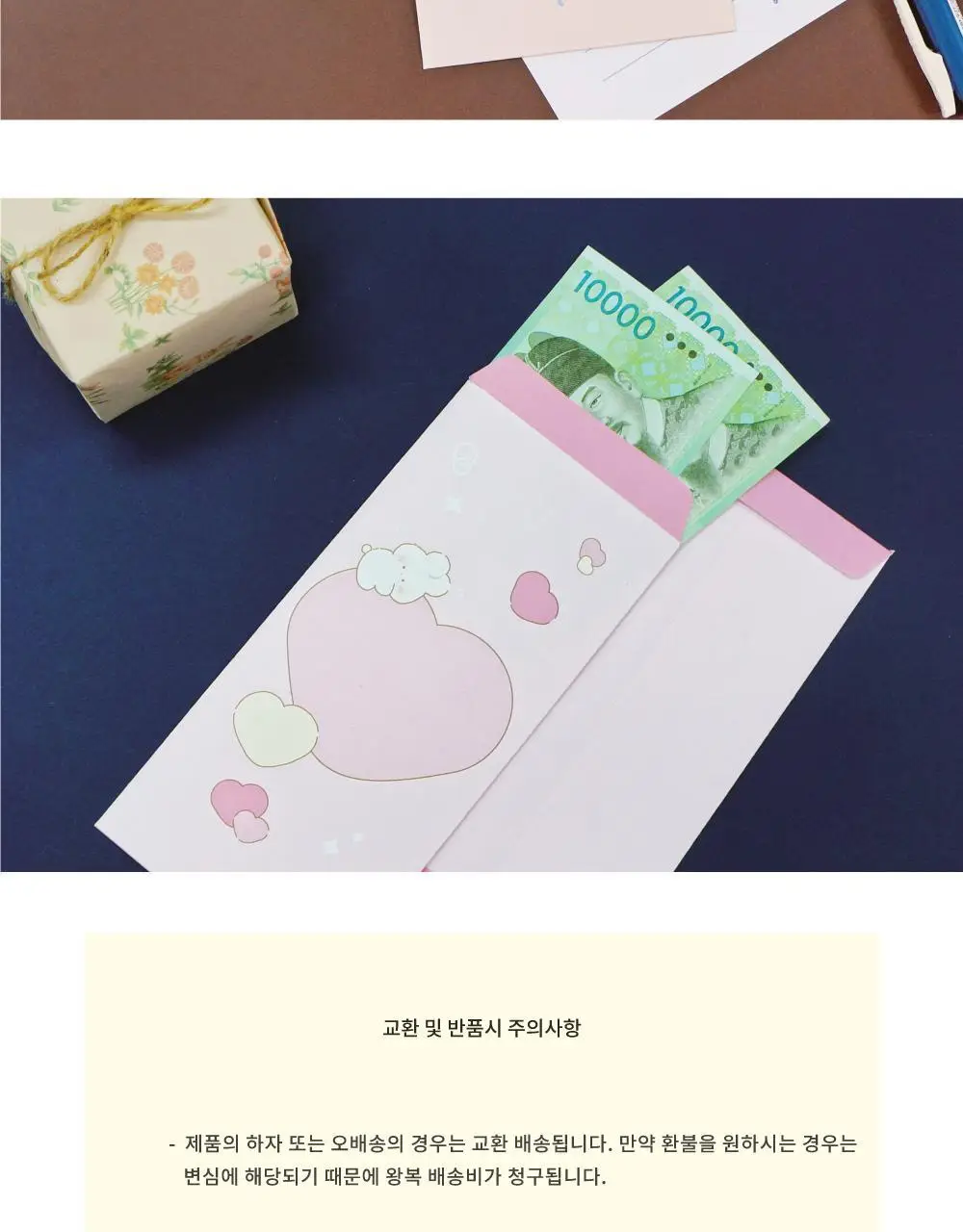 오첵 마음따뜻 용돈봉투 세트 상세페이지 18