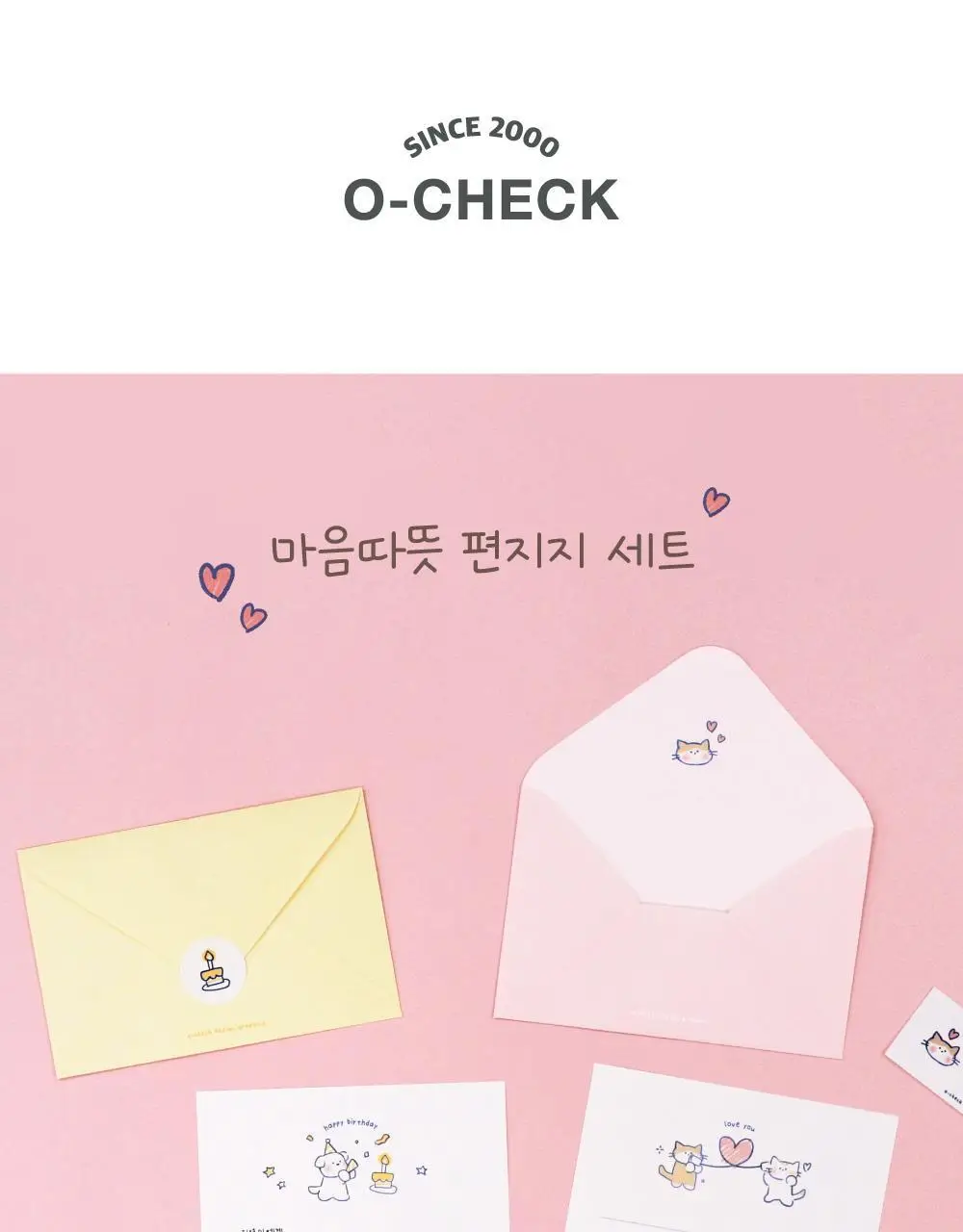 오첵 마음따뜻 일러스트 편지지 세트 상세페이지 2
