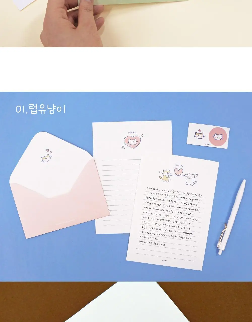 오첵 마음따뜻 일러스트 편지지 세트 상세페이지 5