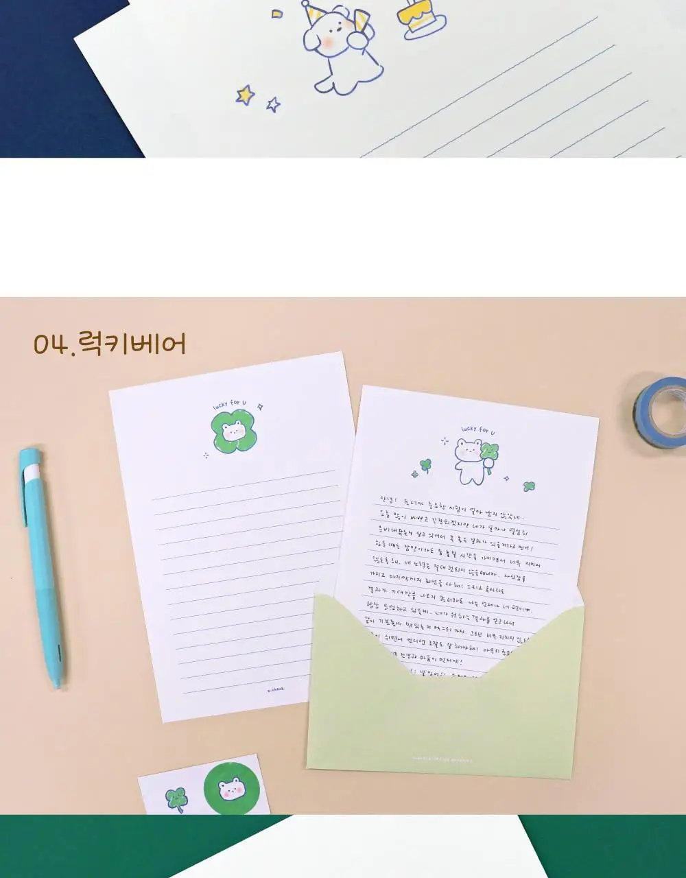 오첵 마음따뜻 일러스트 편지지 세트 상세페이지 9