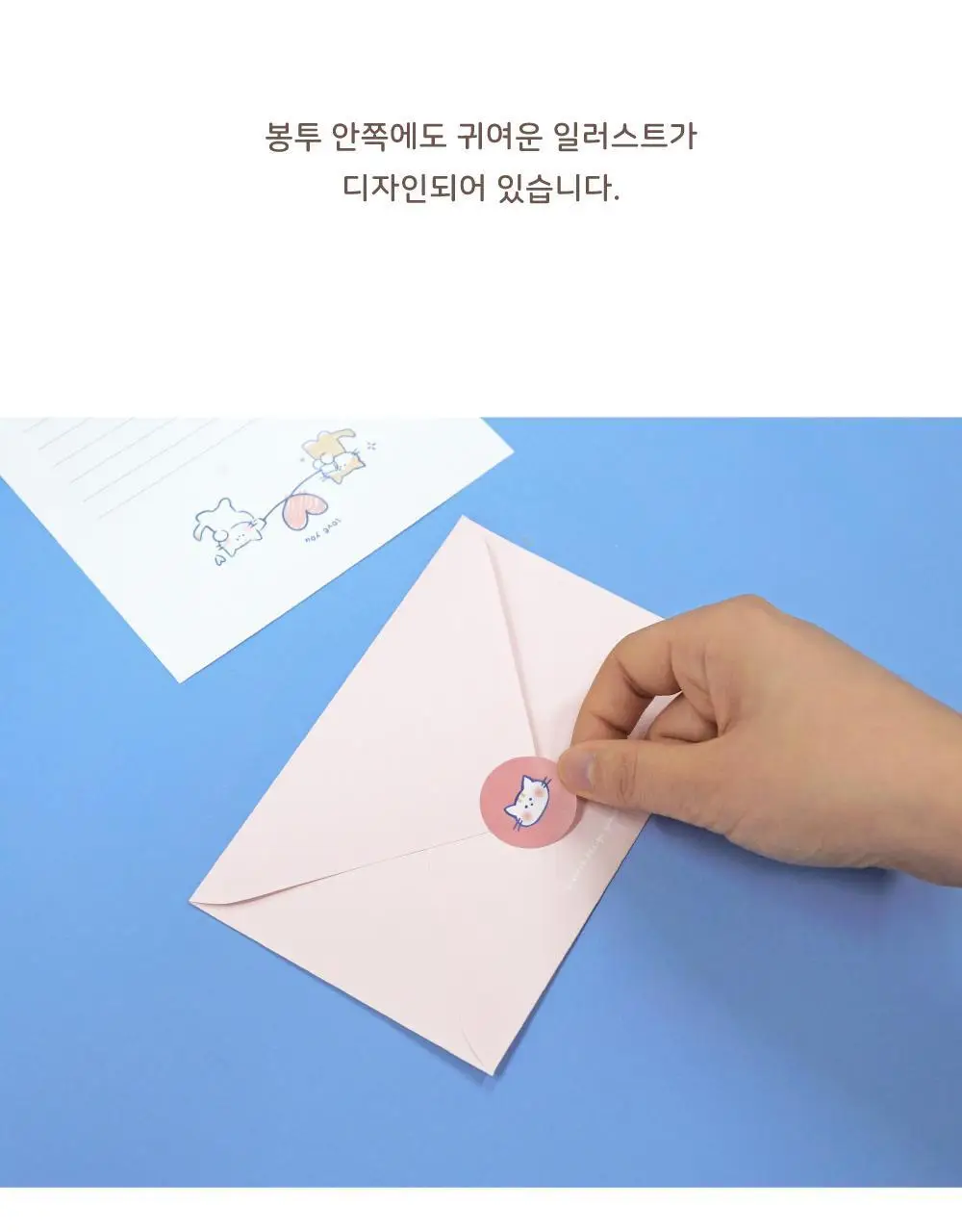 오첵 마음따뜻 일러스트 편지지 세트 상세페이지 13