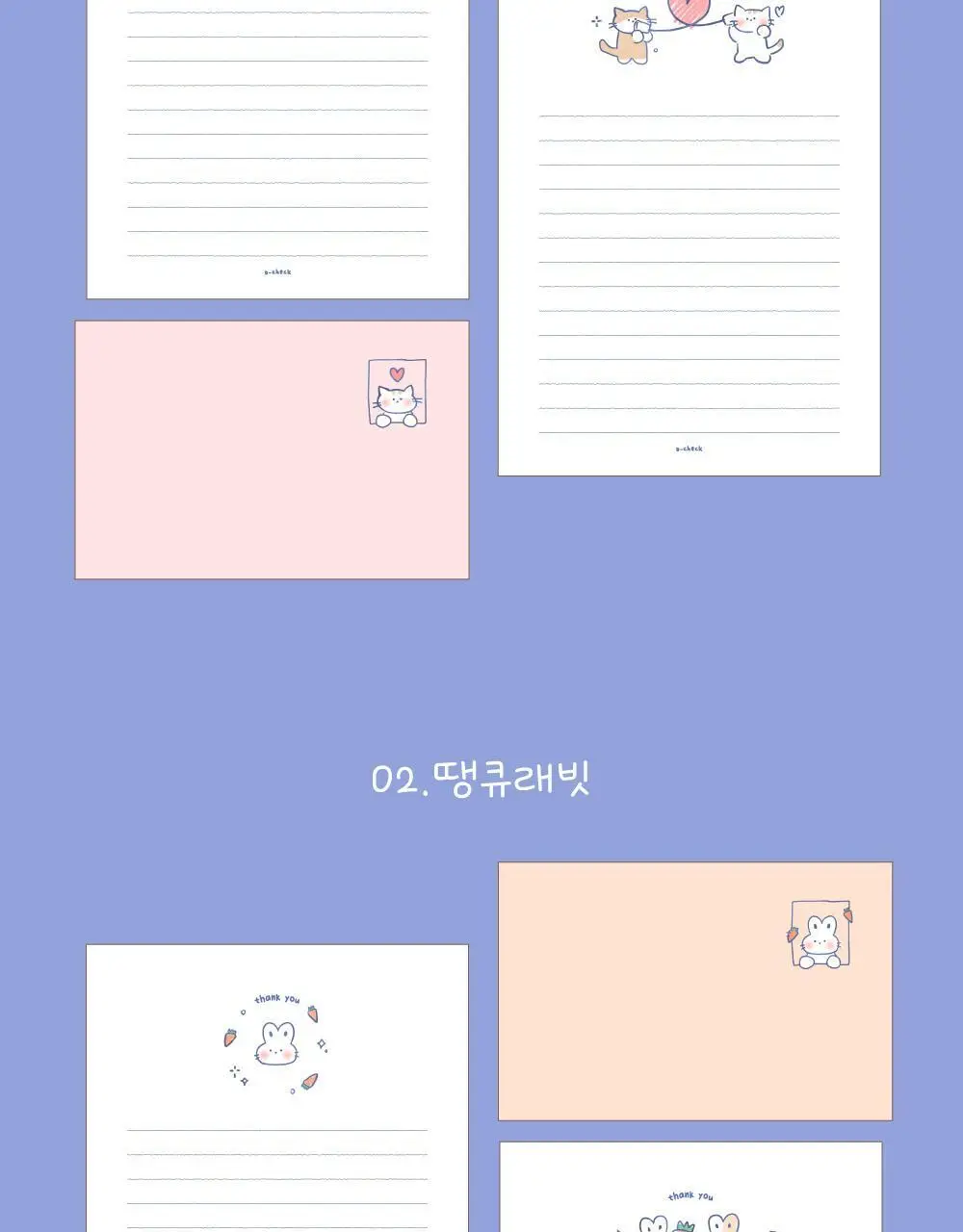 오첵 마음따뜻 일러스트 편지지 세트 상세페이지 16