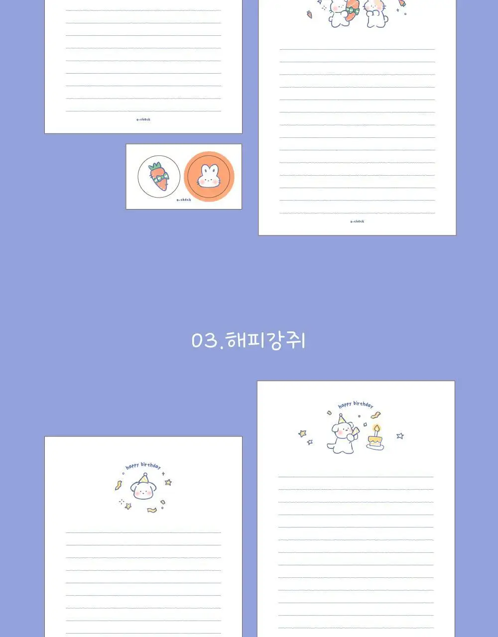 오첵 마음따뜻 일러스트 편지지 세트 상세페이지 17