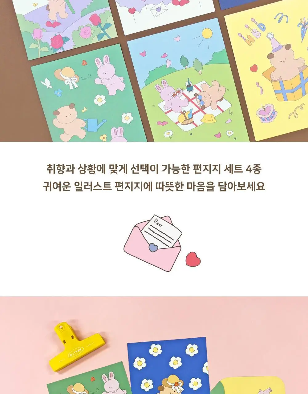 오첵 오프렌즈 편지지 세트_ver.2 상세페이지 3