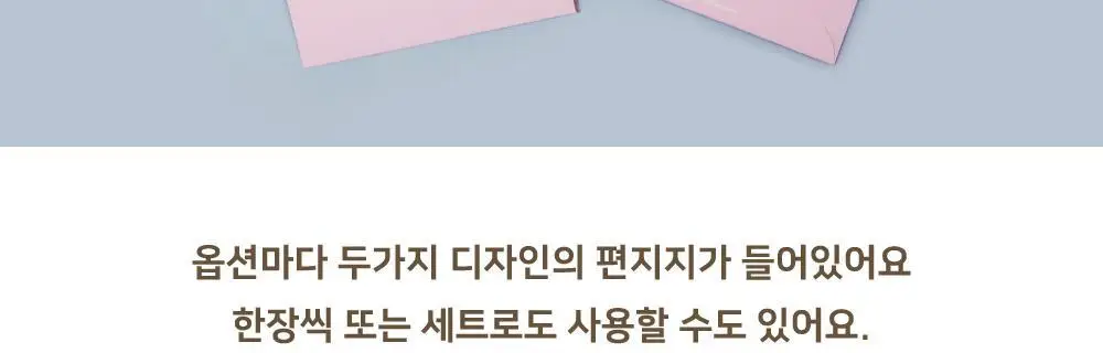 오첵 오프렌즈 편지지 세트_ver.2 상세페이지 8