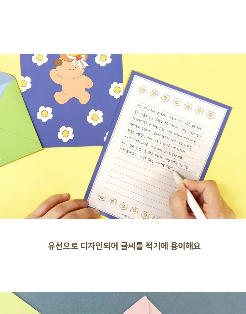 오첵 오프렌즈 편지지 세트_ver.2 상세페이지 9