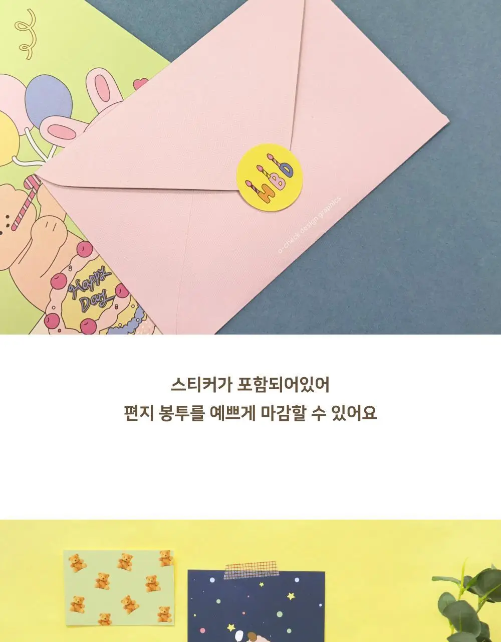 오첵 오프렌즈 편지지 세트_ver.2 상세페이지 10
