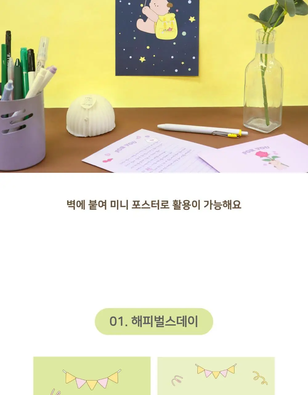 오첵 오프렌즈 편지지 세트_ver.2 상세페이지 11