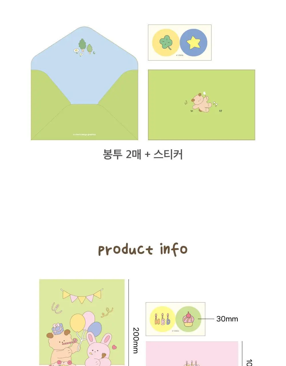 오첵 오프렌즈 편지지 세트_ver.2 상세페이지 19
