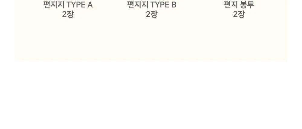 오첵 오프렌즈 편지지 세트_ver.2 상세페이지 21