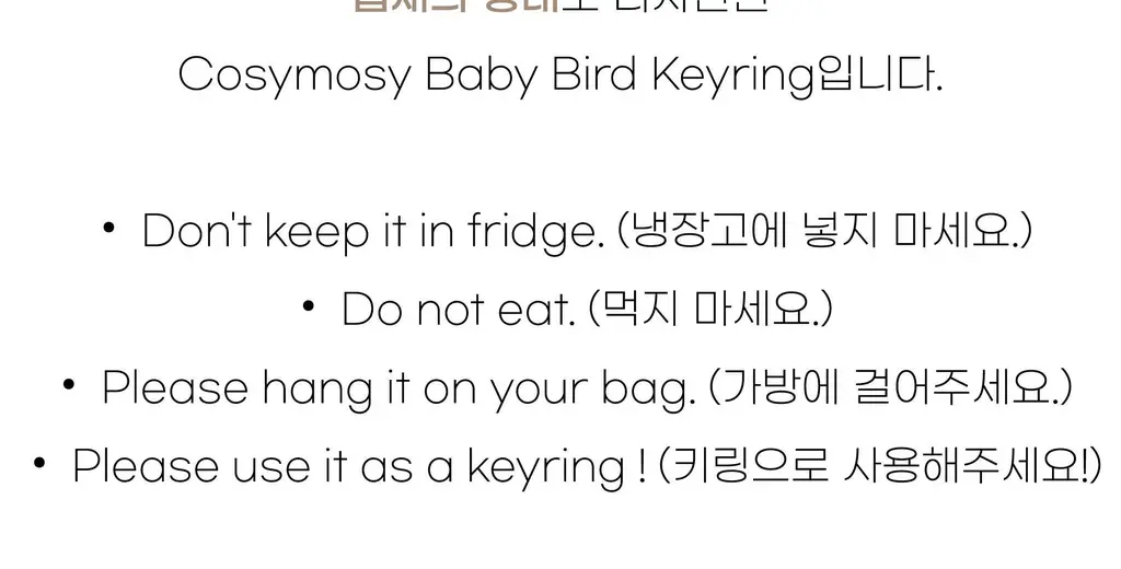 코지모지 뱁새 키링 세트 상세페이지 5