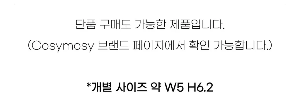 코지모지 뱁새 키링 세트 상세페이지 10
