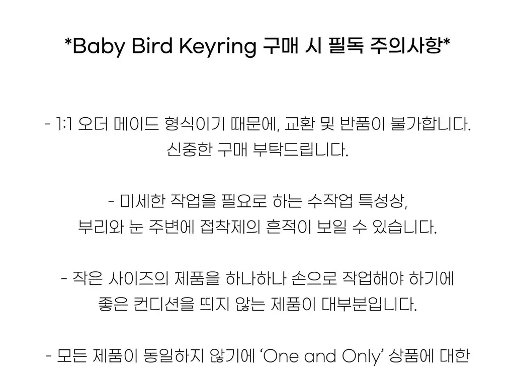 코지모지 뱁새 키링 세트 상세페이지 36