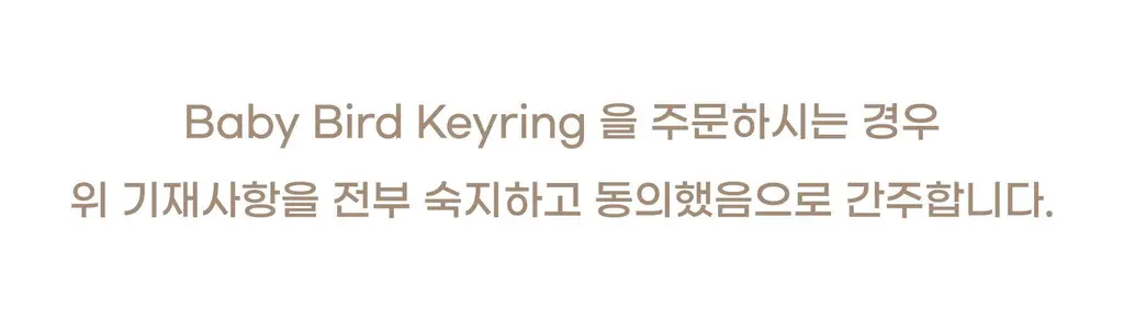코지모지 뱁새 키링 세트 상세페이지 42