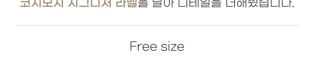 코지모지 키링 윈터 체크 케이프 2종 택1 상세페이지 6