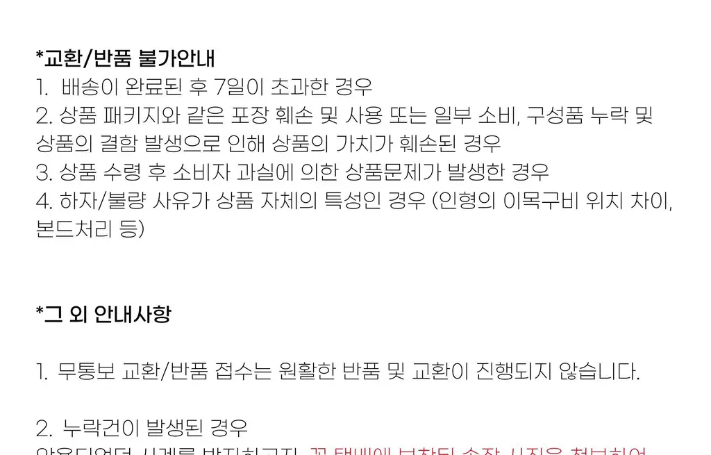 코지모지 For You 버니 키링 엽서 5종 택1 상세페이지 92