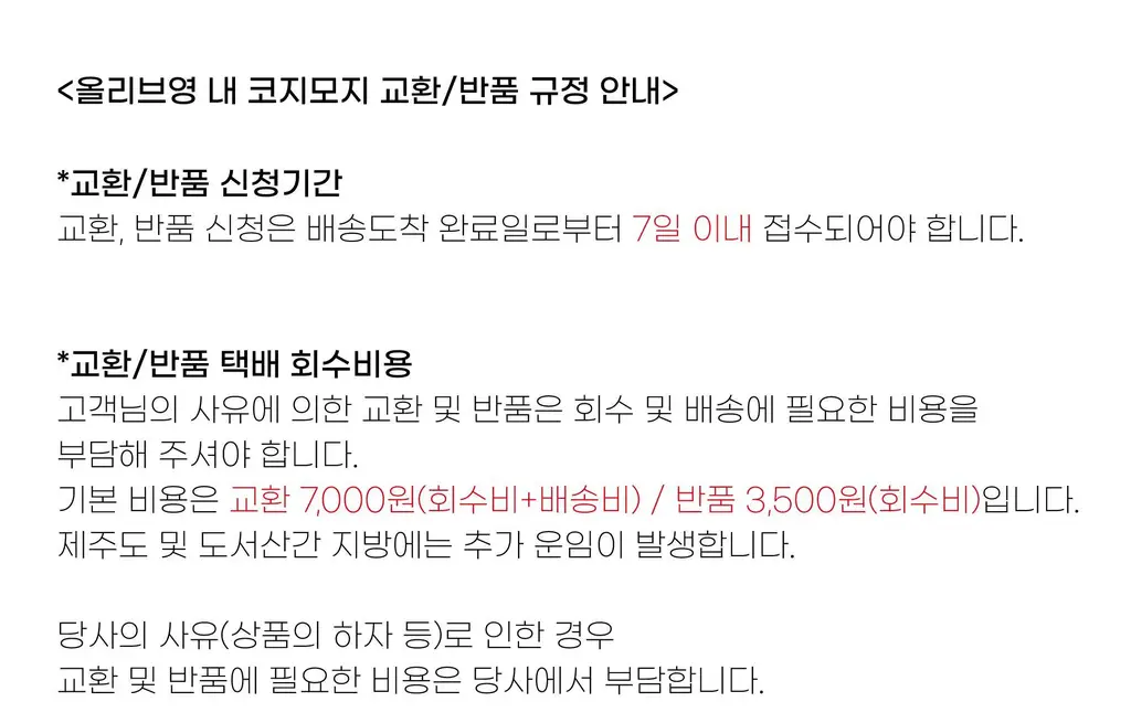 코지모지 Good Luck 테디베어 키링 엽서 5종 택1 상세페이지 39