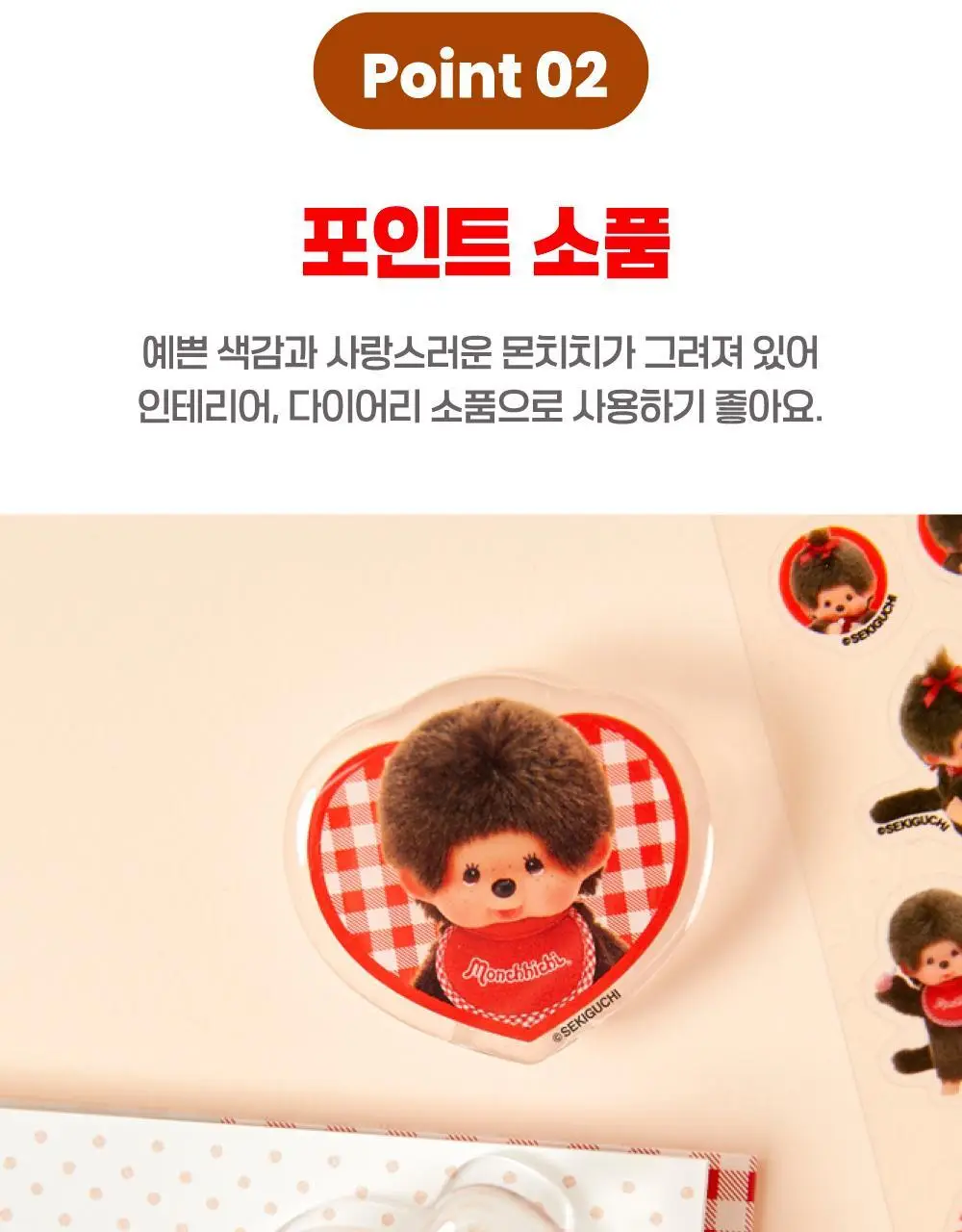 텐바이텐 몬치치 마그넷 클립 (2종) 상세페이지 10