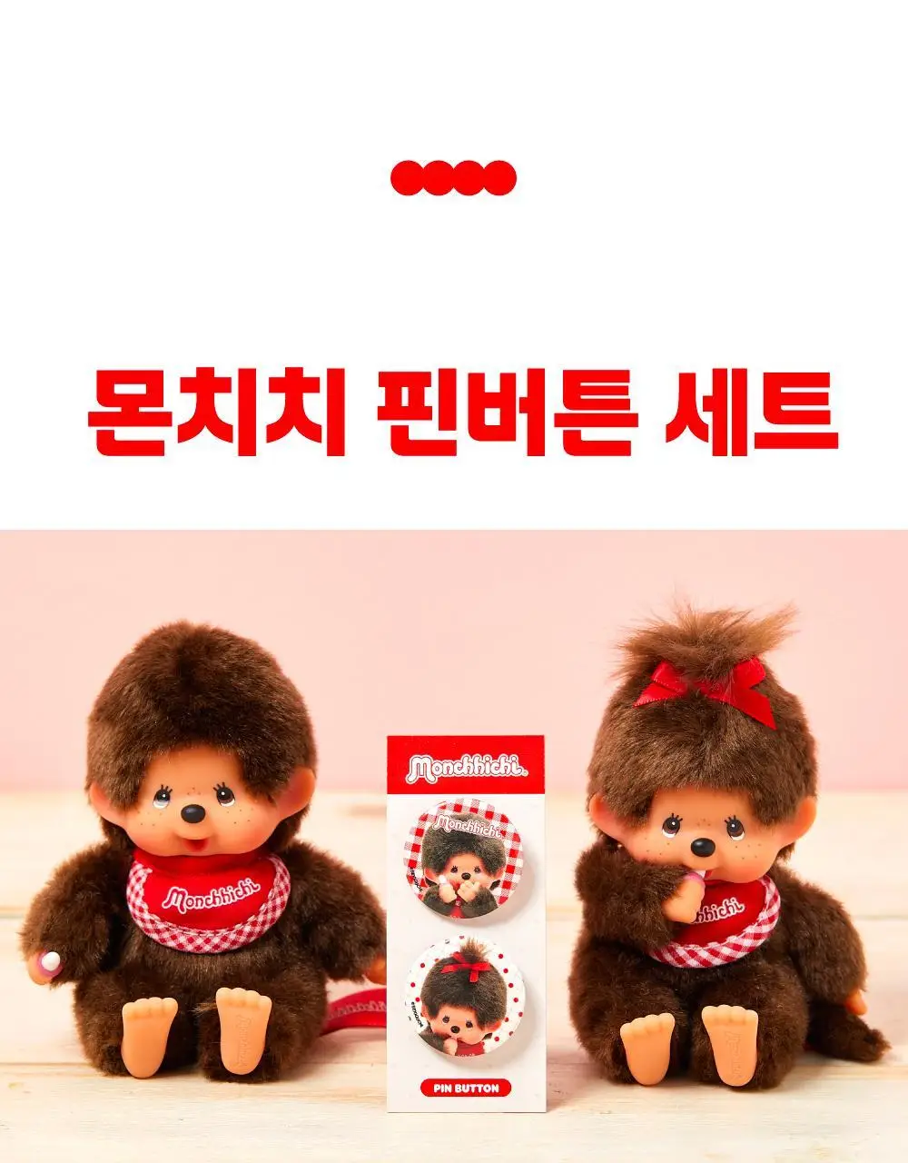 텐바이텐 몬치치 핀버튼 2종 세트 상세페이지 3