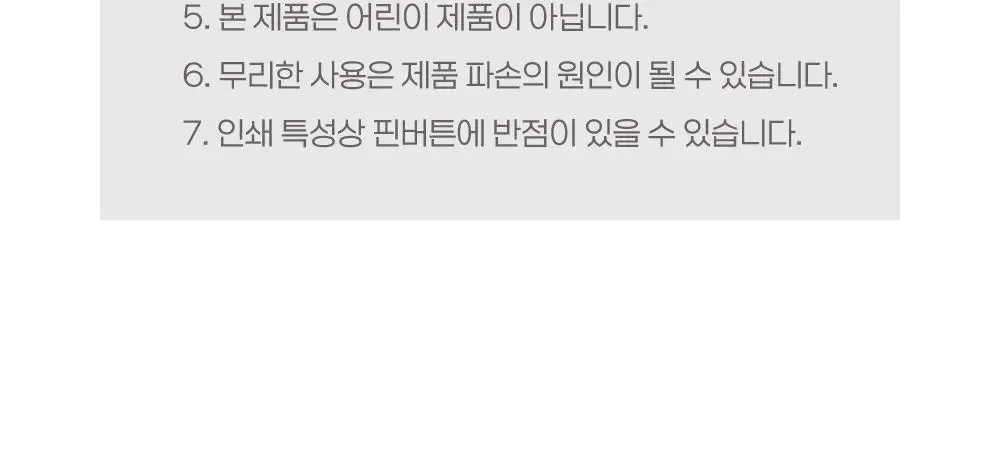 텐바이텐 몬치치 핀버튼 2종 세트 상세페이지 21