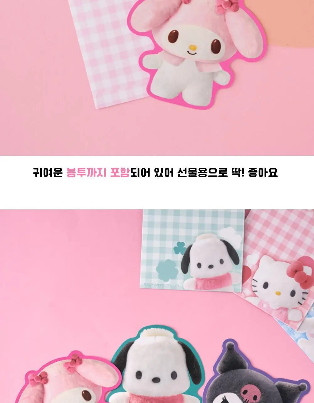 텐바이텐 산리오 폼폼 빅 캐릭터 엽서 (헬로키티/마이멜로디/쿠로미/시나모롤/포차코) 상세페이지 4