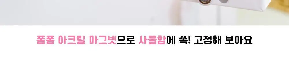 텐바이텐 산리오 폼폼 빅 캐릭터 엽서 (헬로키티/마이멜로디/쿠로미/시나모롤/포차코) 상세페이지 13