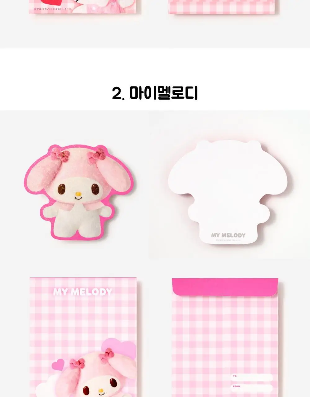 텐바이텐 산리오 폼폼 빅 캐릭터 엽서 (헬로키티/마이멜로디/쿠로미/시나모롤/포차코) 상세페이지 19